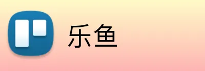 乐鱼 Logo